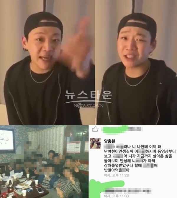 '쇼미더머니8' 양홍원 학교폭력 (사진: 엠넷, 온라인 커뮤니티)