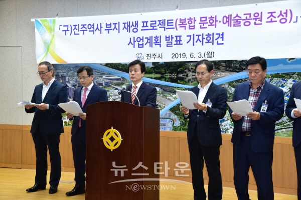 조규일 진주시장이 브리핑을 하고 있다.