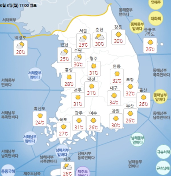 금요일 날씨 (사진: 기상청)