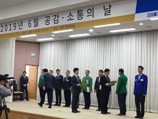 4일 경기도 공감·소통의 날 행사에서 도지사 표창을 받는 구리시 지역자율방재단