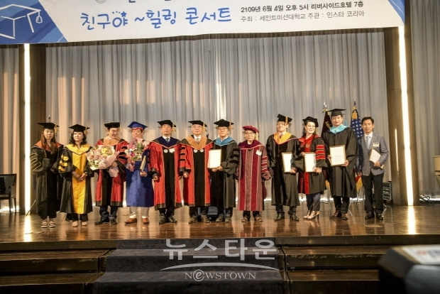 세인트 미션대학교 학위수여 및 교수 임명식(김한정 기자)