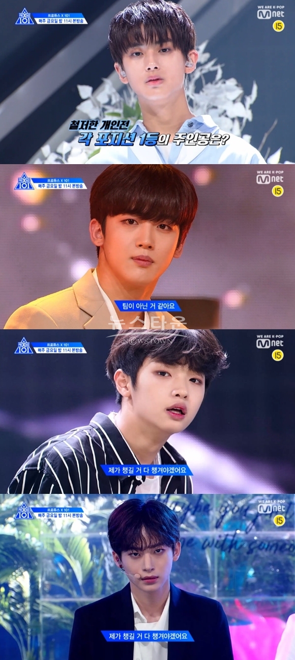 '프로듀스X101' 순위 김요한 김민규 (사진: 엠넷)