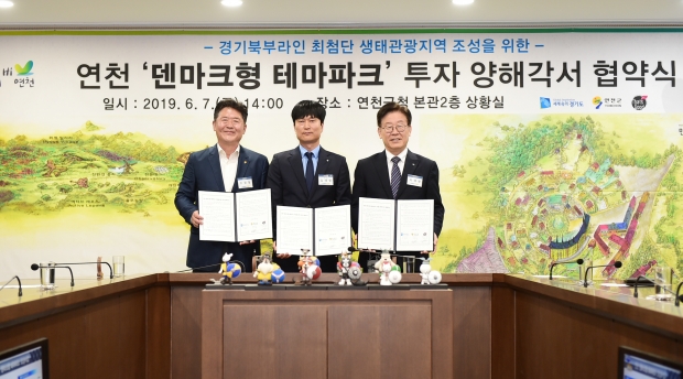 협약식_왼쪽부터 김광철 연천군수, 김태형 (주)더츠굿 대표, 이재명 지사
