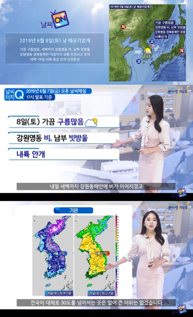 (사진: 기상청)