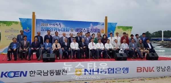 6월 7일 사천시 남일대 해수욕장에서 열린 2019 대한민국 장애인 카누대회 및 해양스포츠대회에 참석한 내빈들이 기념촬영을 하고 있다.