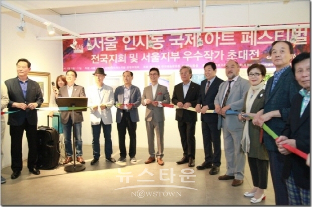 한국미술협회 2019년 SIIAF 서울 인사동 국제아트페스티벌(김한정 기자)