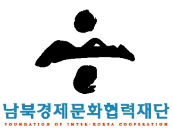 남북경제문화협력재단.