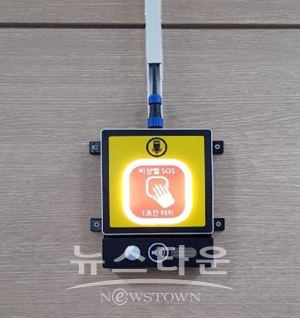 스마트 비상벨