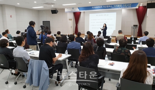 자치분권대학