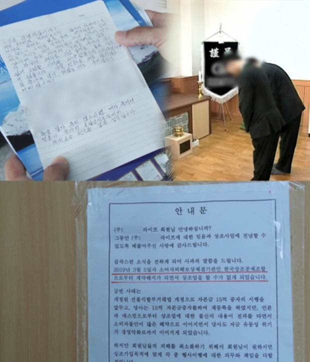 (사진: KBS 2TV '제보자들')