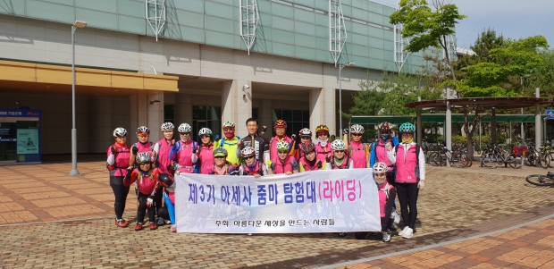 아세사 줌마탐험대 6월 라이딩 환경캠페인 단체사진