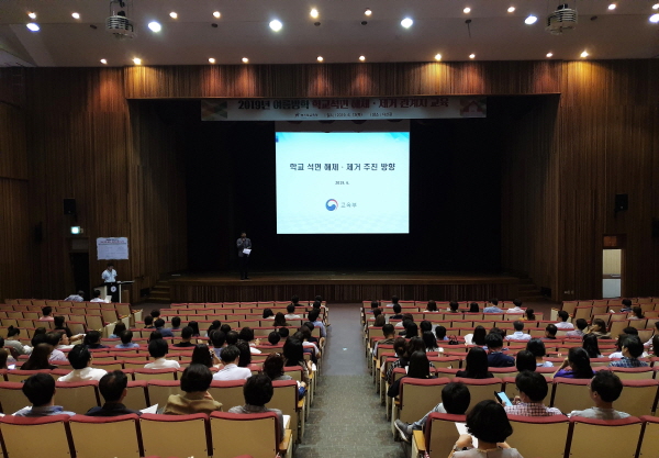 학교 석면 해체, 제거 관계자 교육으로 안전한 학교 환경 조성(사진)