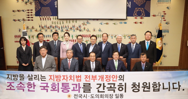송한준 의장, 한국의정정보협의회 설립 발대식