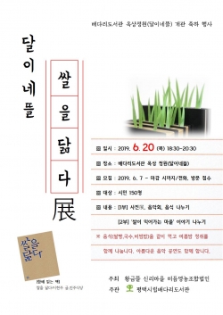 배다리도서관_옥상정원_개관_기념_행사_홍보문