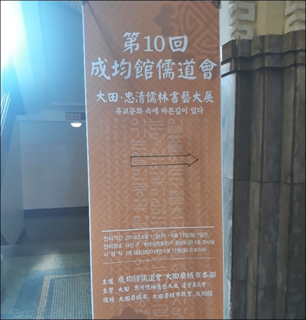 전시회를 알리고 있다.