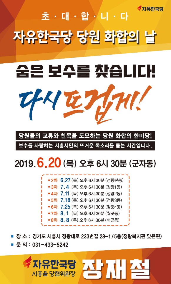 일정표