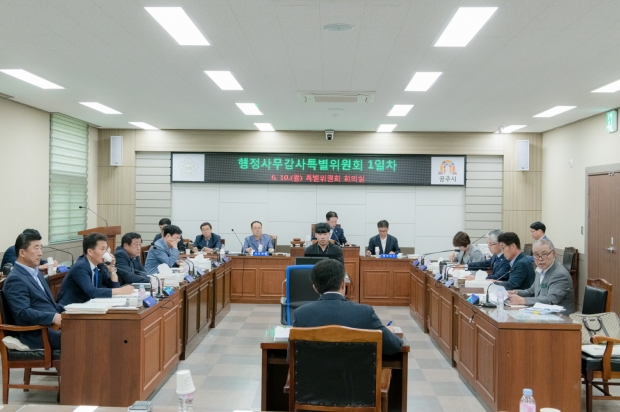 행정사무감사장