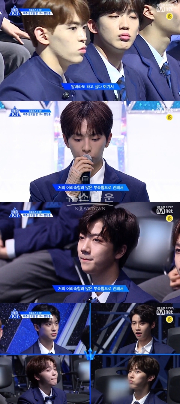 '프로듀스 X 101' 순위 김시훈 김요한 (사진: mnet)
