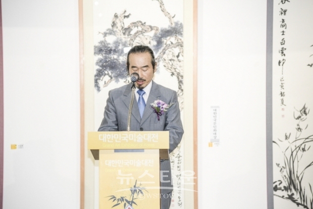 제38회 대한민국미술대전 문인화부문 시상식(김한정 기자)