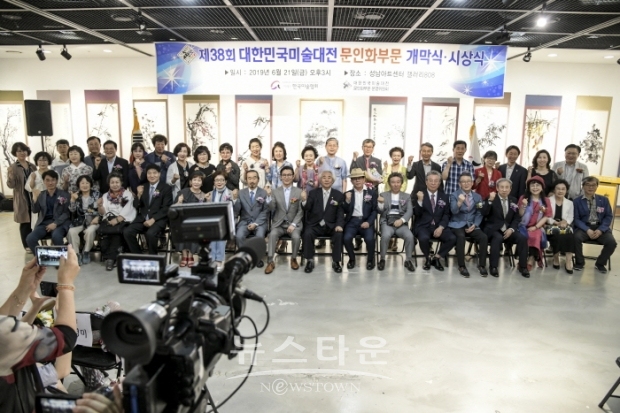 제38회 대한민국미술대전 문인화부문 시상식(김한정 기자)