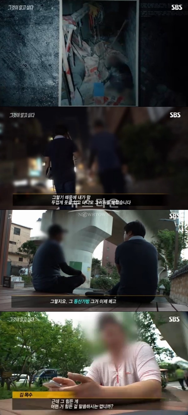 영동 여고생 살인사건 (사진: SBS '그것이 알고싶다')