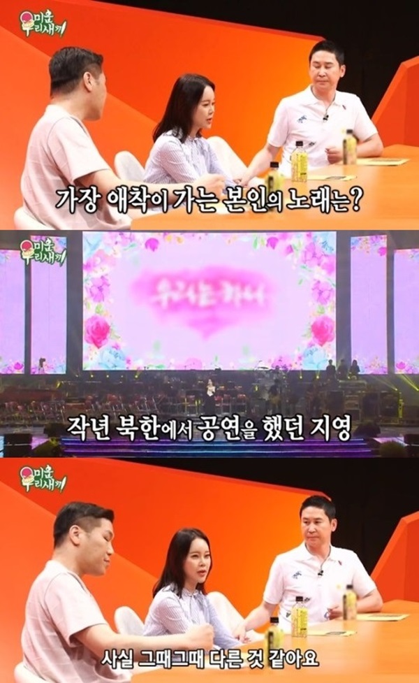백지영 데뷔 20주년 (사진: SBS '미운 우리 새끼')