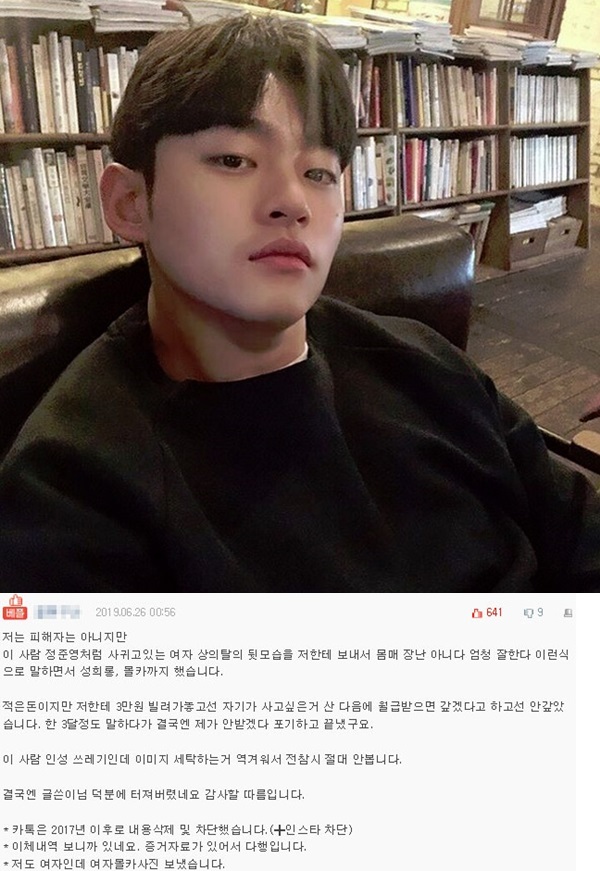 '이승윤 매니저' 강현석 (사진: 강현숙 SNS, 온라인 커뮤니티)