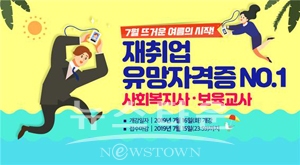 한국HRD원격평생교육원