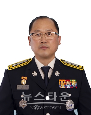 김성찬 제19대 아산소방서장