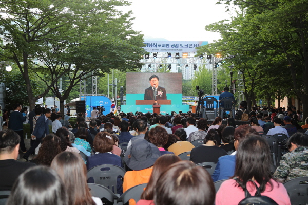 한 대희 시장 취임 1주년 기념식 및 토크콘서트 현장