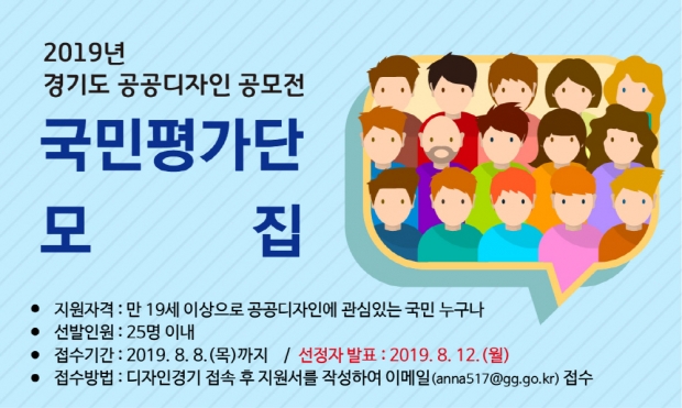 국민평가단모집
