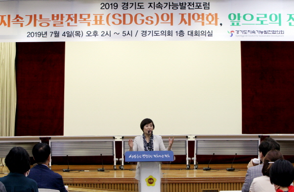 안혜영 2019 경기도 지속가능발전포럼