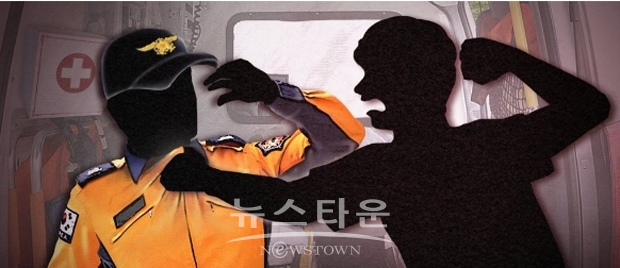 119구급대원 폭행