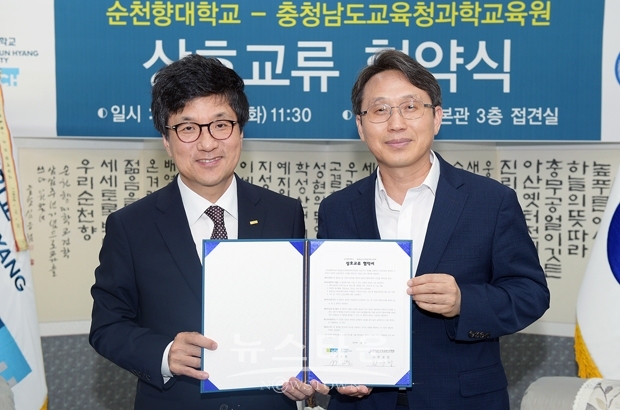 7월 9일 오전 11시30분 순천향대 교내 대학본관 접견실에서 서교일 순천향대 총장(왼쪽)과 한상경 충청남도교육청 과학교육원장(오른쪽)이 양 기관 관계자들이 참석한 가운데 상호교류에 관한 협약을 체결했다.