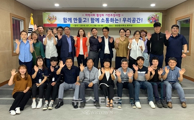 청양군이 지난 7월 11일 청양읍사무소 회의실에서 공간기획(플래닝) 그룹 간담회를 갖고 효율적인 공간 활용방안을 논의했다.