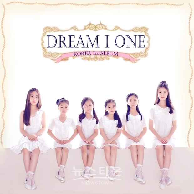 6인조 키즈걸그룹 '드림아이원' 앨범 COVER, 19일(금) 정오 첫 싱글 데뷔곡 '드림아이스크림' 음원 발매