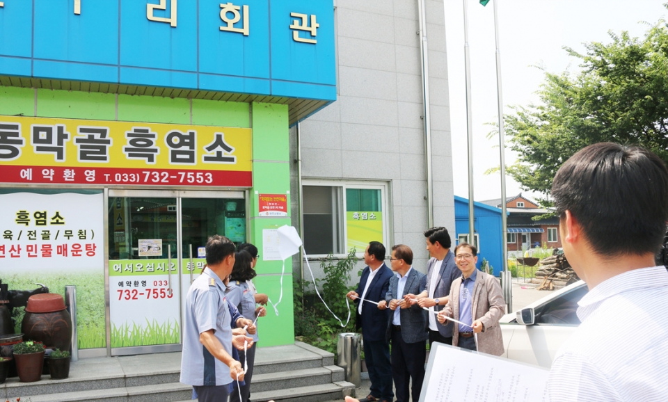원주시 문막읍 궁촌1리 화재없는 마을 행사