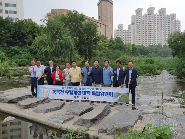 평택시의회, 통복천 수질개선 대책 특별위원회 비교견학