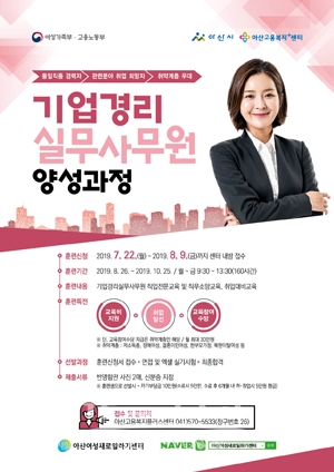 기업경리실무사무원양성과정