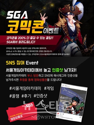 코믹콘 서울 2019