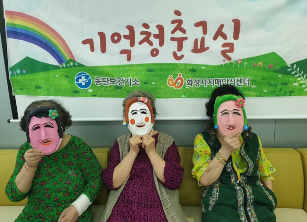 치매안심센터 인지재활 프로그램 기억청춘교실