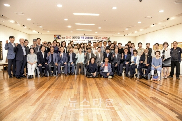 제3회 2019 대한민국 전통공예미술 대표작가 초대전