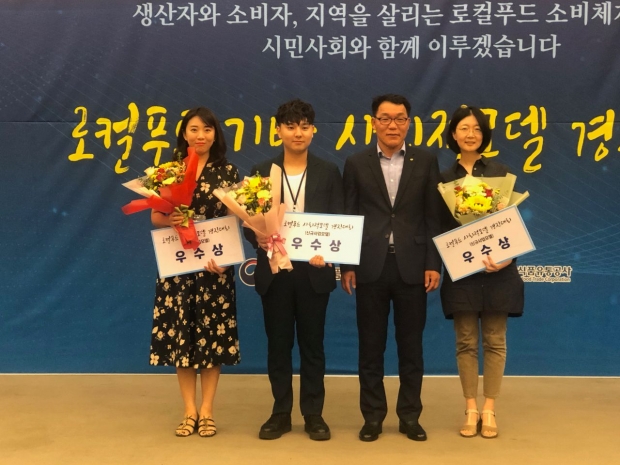 꿀밥협동조합 시상 모습