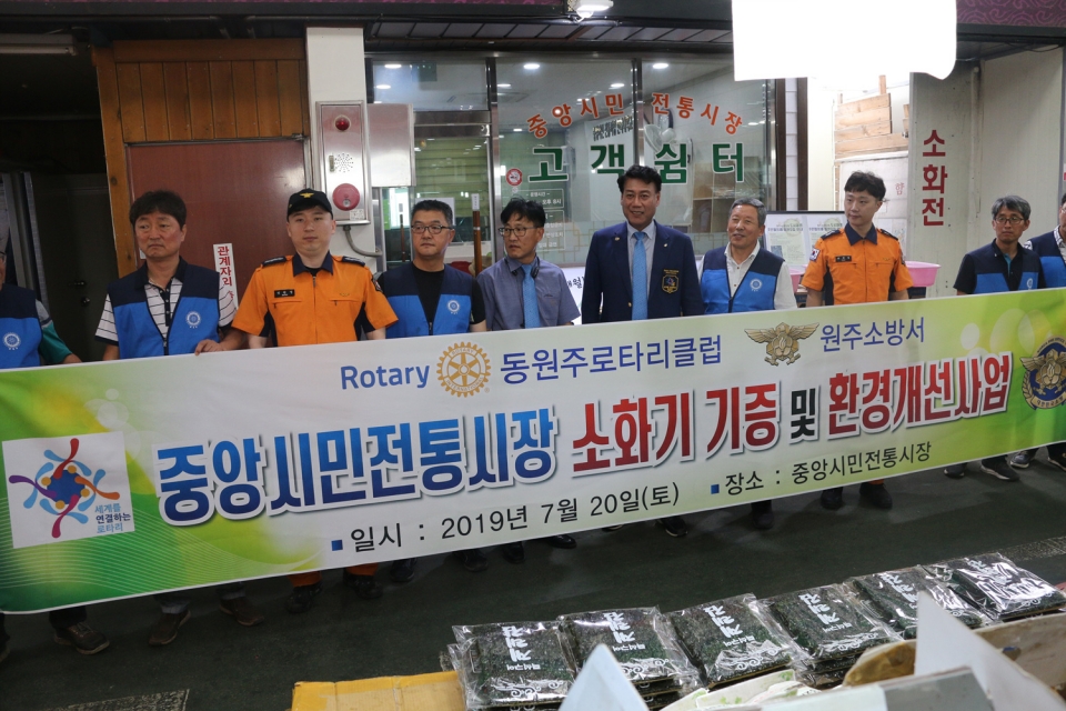 원주소방서, 동원주로터리클럽 중앙시민전통시장 소화기 기증 행사