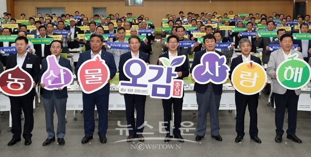 충남 농산물 제값받기 퍼포먼스
