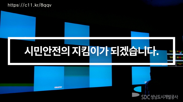 성남도시개발공사 유튜브홍보영상 캡처