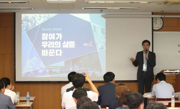 25일 전국 기초단체장 매니페스토 우수사례 경진대회에서 직접 지역회의를 설명하고 있는 서철모 화성시장