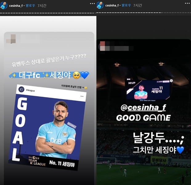 세징야 (사진: 세징야 SNS)