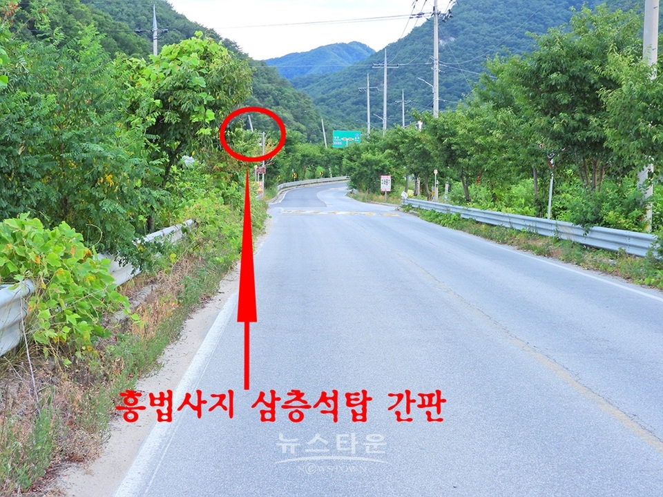 흥법사지삼층석탑(興法寺地 三層石塔),진공대사탑비(眞空大師塔碑)