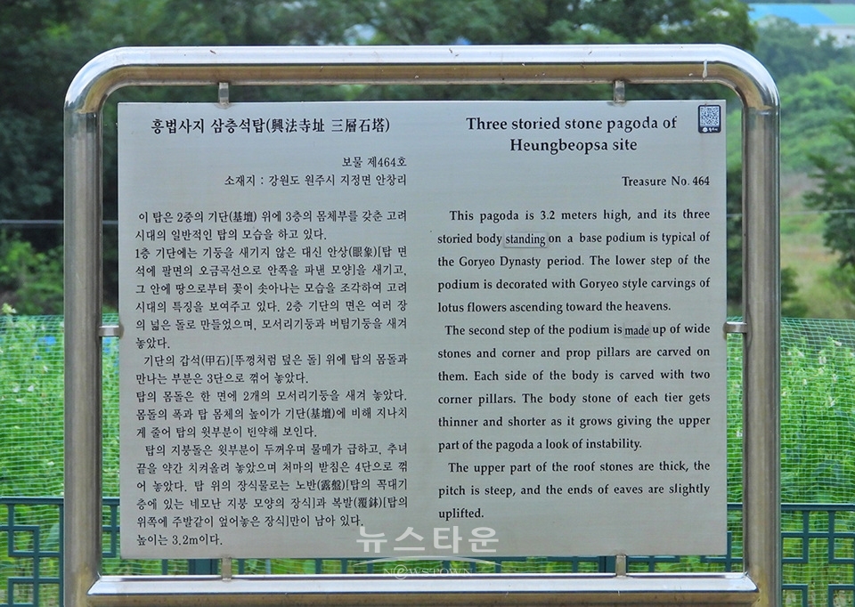 흥법사지삼층석탑(興法寺地 三層石塔),진공대사탑비(眞空大師塔碑)